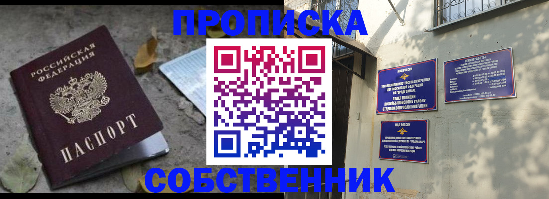 временная регистрация в квартире в Ростовской области