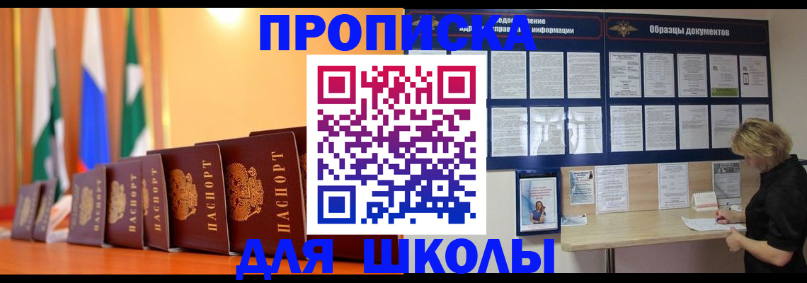прописка для кредита в Ростовской области