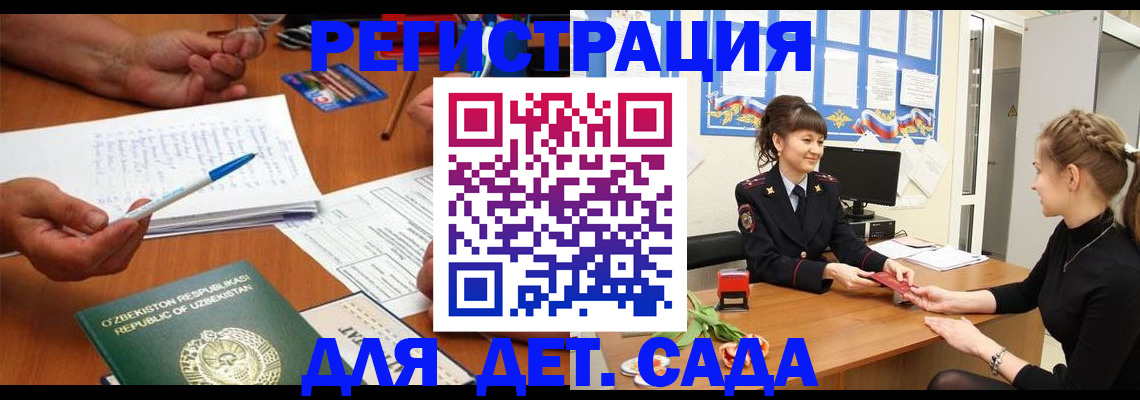 временная прописка в Ростовской области