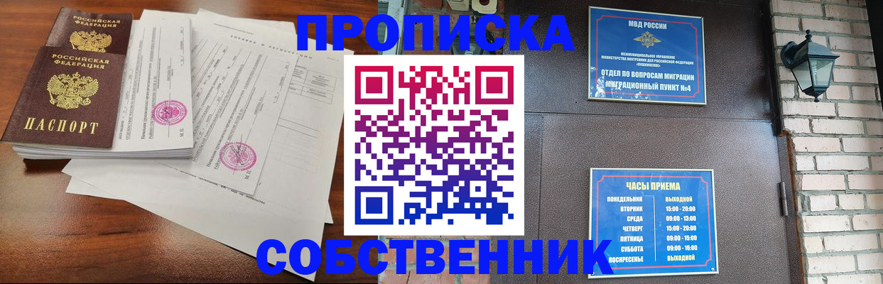 временная регистрация купить в Ростовской области