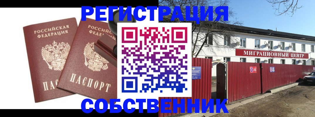 временная регистрация для всех в Ростовской области